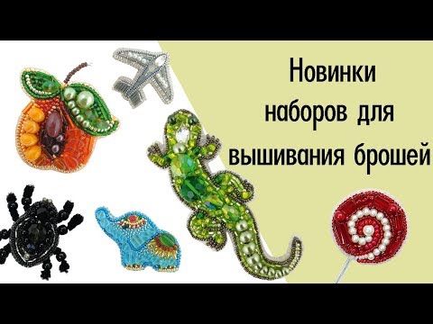 Beadwork kit for a shimmering Crystal Art Elephant brooch